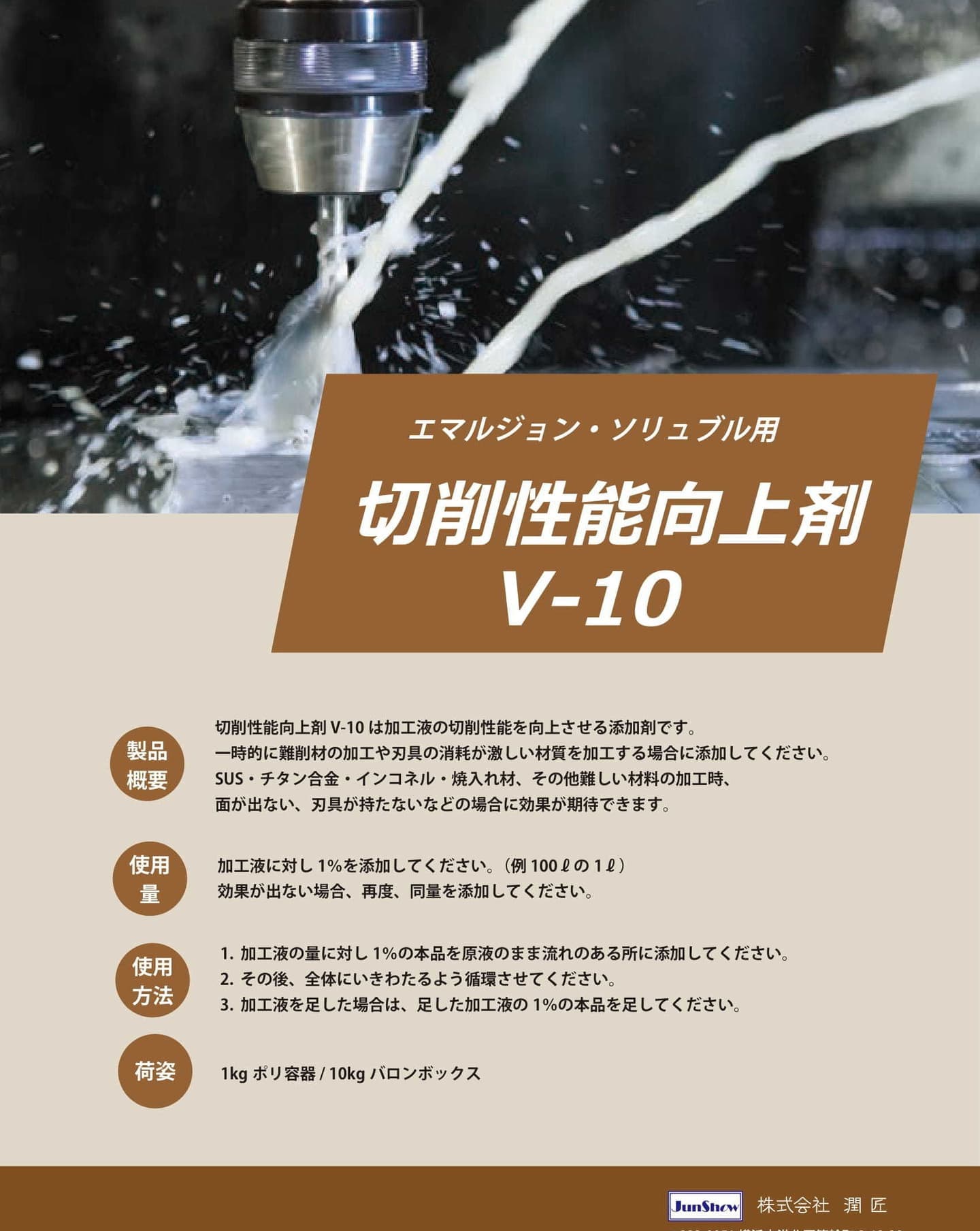 水溶性の被膜型短期防錆剤ラストセブン